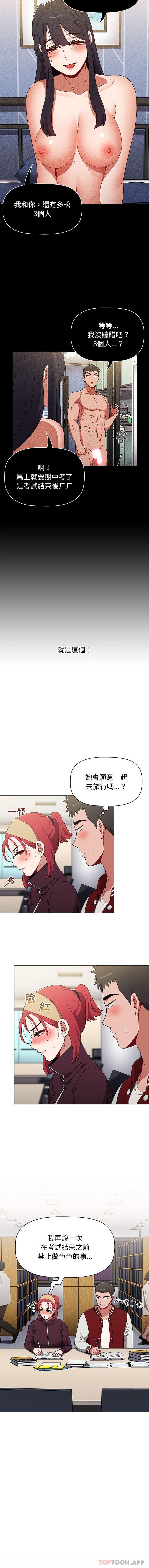 [韩国漫画] 小孩子才做选择 - 韩国漫画 剧情,巨乳大奶#[16P]-16