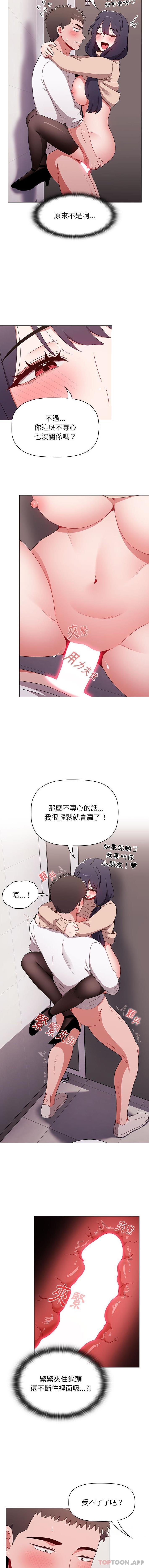 [韩国漫画] 小孩子才做选择 - 韩国漫画 剧情,巨乳大奶#[16P]-3