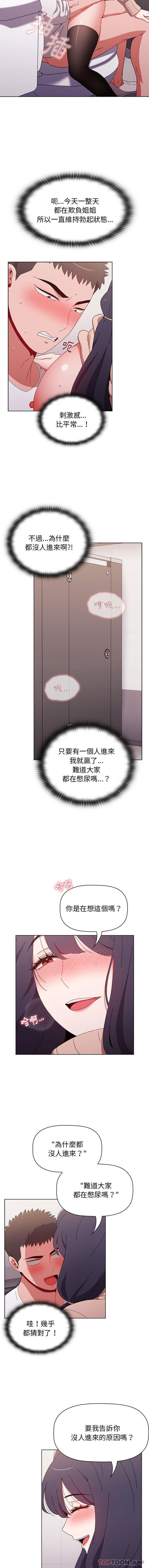 [韩国漫画] 小孩子才做选择 - 韩国漫画 剧情,巨乳大奶#[16P]-5