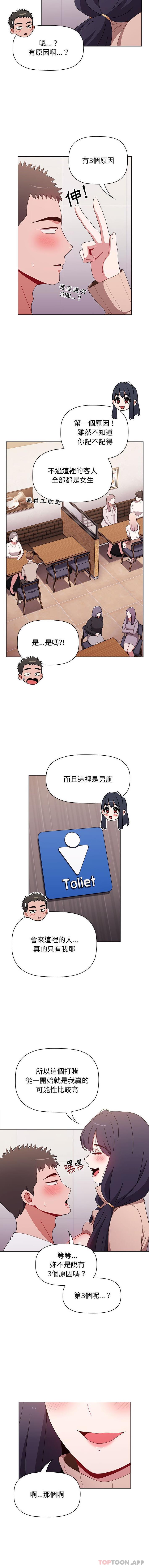 [韩国漫画] 小孩子才做选择 - 韩国漫画 剧情,巨乳大奶#[16P]-6