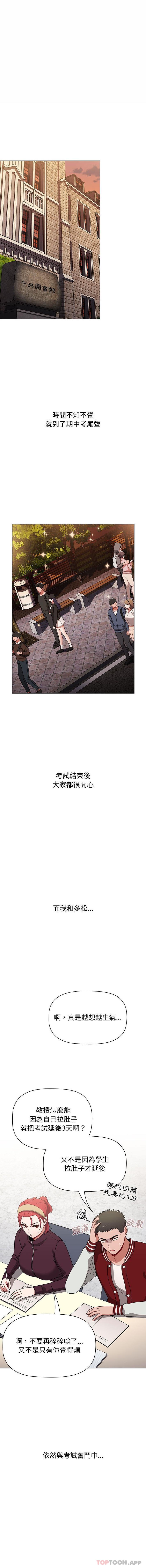 [韩国漫画] 小孩子才做选择 - 韩国漫画 剧情,巨乳大奶#[16P]-1