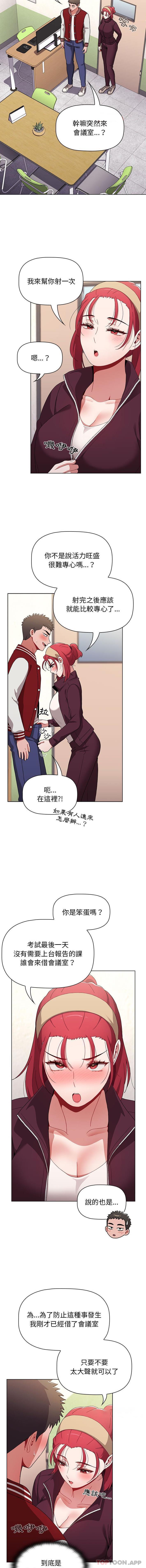 [韩国漫画] 小孩子才做选择 - 韩国漫画 剧情,巨乳大奶#[16P]-11