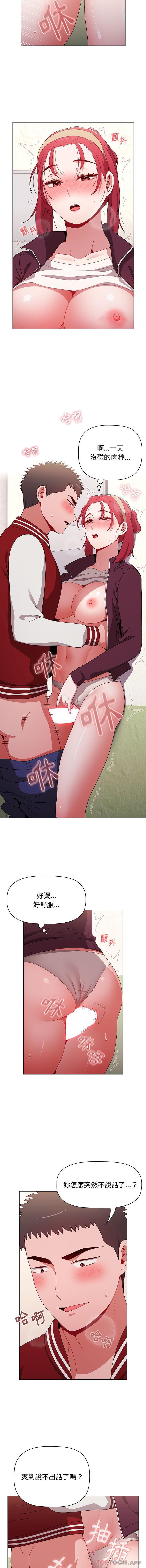 [韩国漫画] 小孩子才做选择 - 韩国漫画 剧情,巨乳大奶#[16P]-15