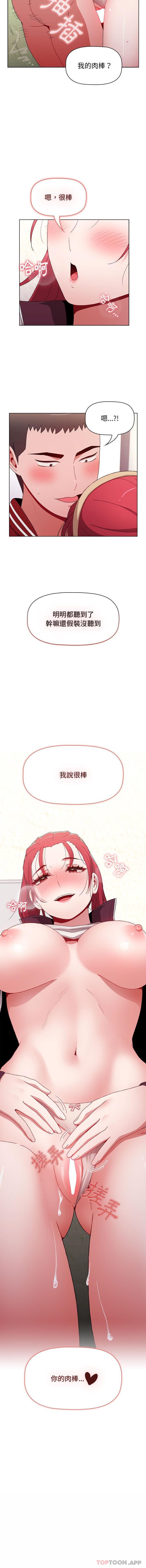 [韩国漫画] 小孩子才做选择 - 韩国漫画 剧情,巨乳大奶#[16P]-16