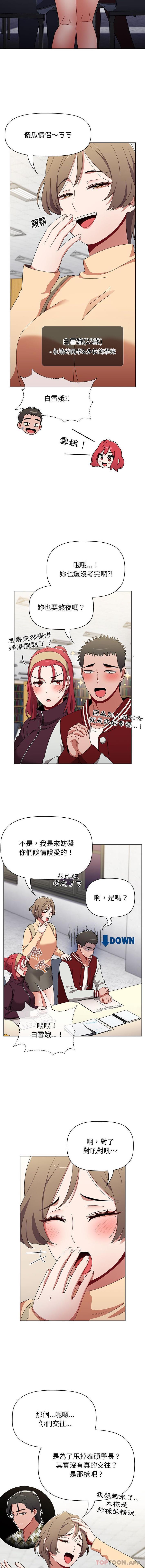 [韩国漫画] 小孩子才做选择 - 韩国漫画 剧情,巨乳大奶#[16P]-3
