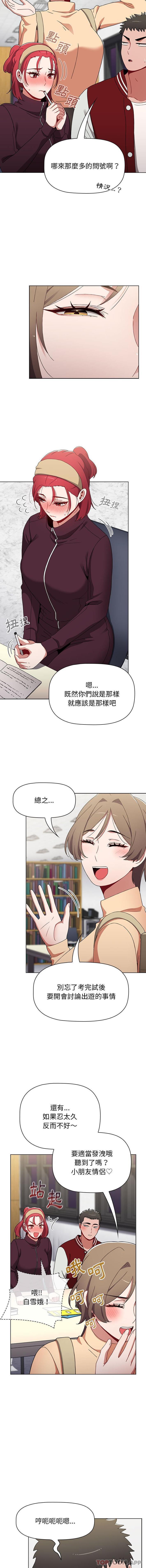 [韩国漫画] 小孩子才做选择 - 韩国漫画 剧情,巨乳大奶#[16P]-4