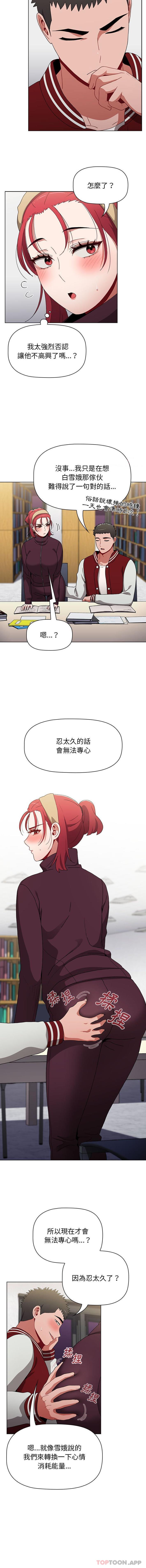[韩国漫画] 小孩子才做选择 - 韩国漫画 剧情,巨乳大奶#[16P]-5