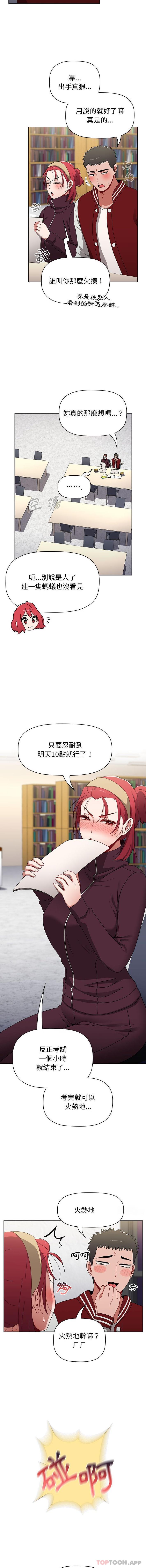 [韩国漫画] 小孩子才做选择 - 韩国漫画 剧情,巨乳大奶#[16P]-7