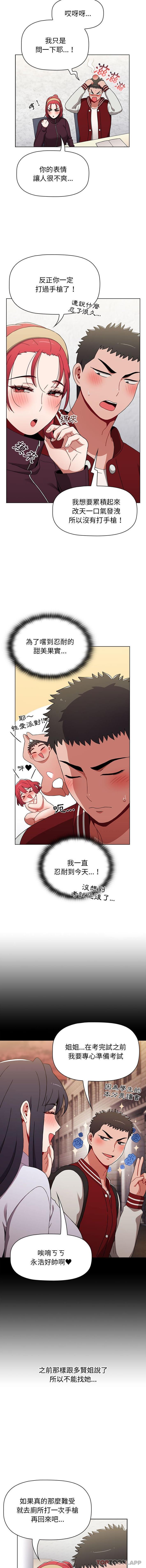 [韩国漫画] 小孩子才做选择 - 韩国漫画 剧情,巨乳大奶#[16P]-8
