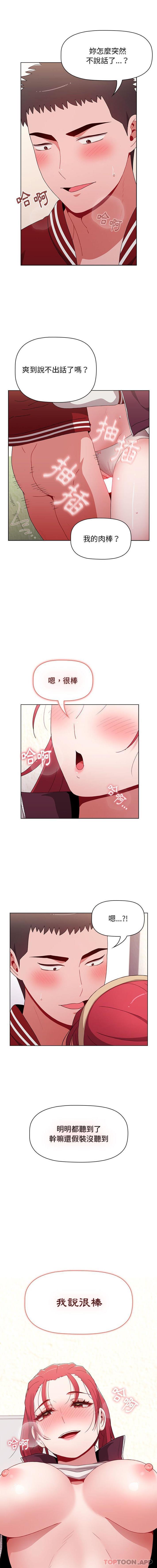 [韩国漫画] 小孩子才做选择 - 韩国漫画 剧情,巨乳大奶#[16P]-1
