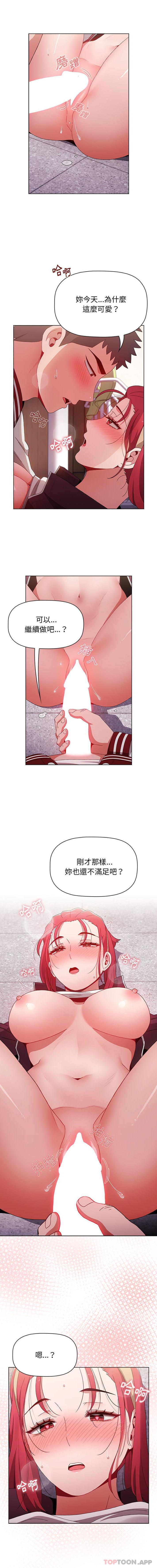 [韩国漫画] 小孩子才做选择 - 韩国漫画 剧情,巨乳大奶#[16P]-13