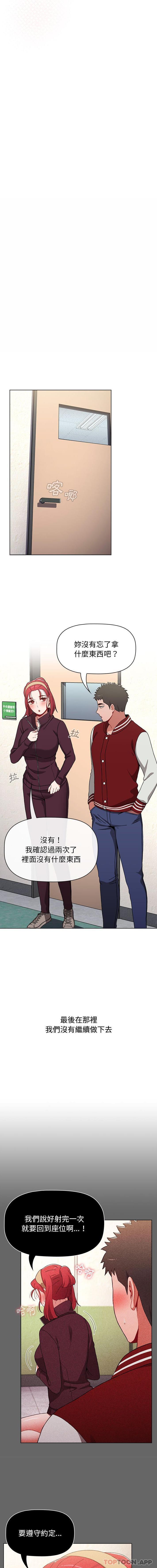 [韩国漫画] 小孩子才做选择 - 韩国漫画 剧情,巨乳大奶#[16P]-14