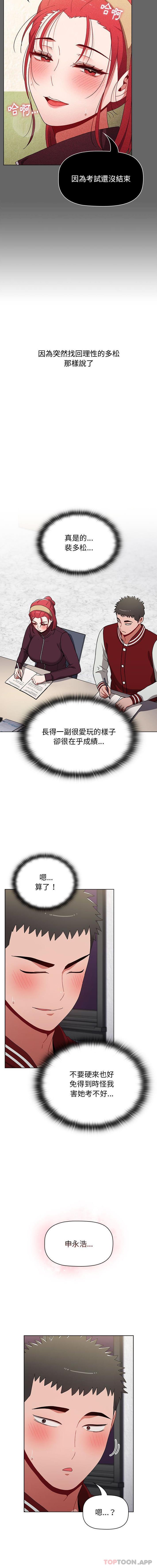 [韩国漫画] 小孩子才做选择 - 韩国漫画 剧情,巨乳大奶#[16P]-15