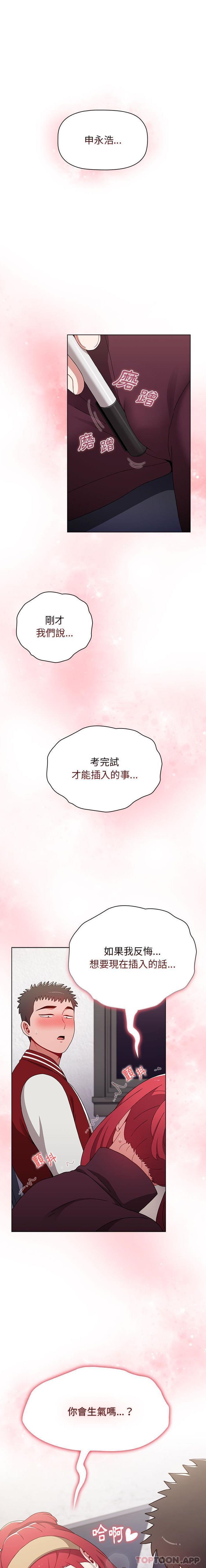 [韩国漫画] 小孩子才做选择 - 韩国漫画 剧情,巨乳大奶#[21P]-1