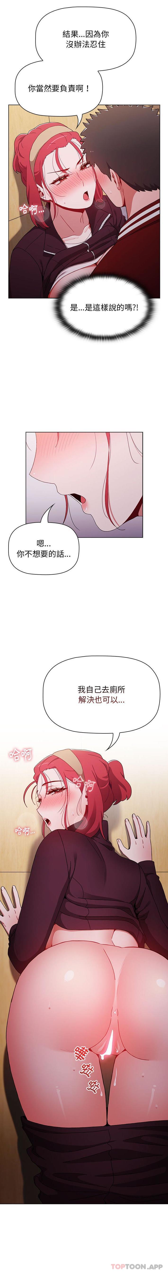 [韩国漫画] 小孩子才做选择 - 韩国漫画 剧情,巨乳大奶#[21P]-10