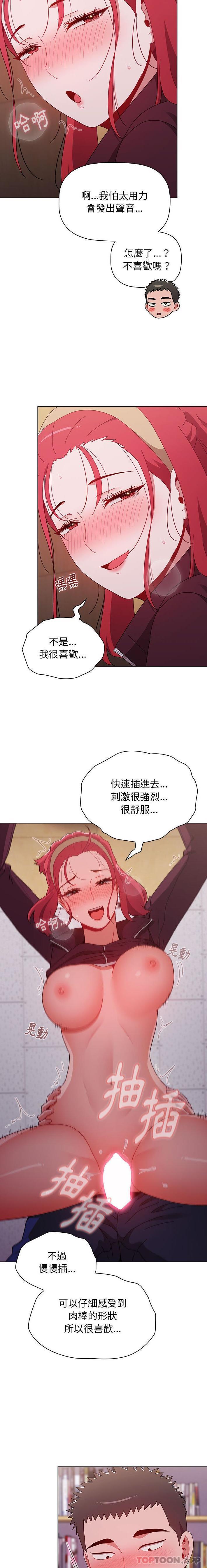 [韩国漫画] 小孩子才做选择 - 韩国漫画 剧情,巨乳大奶#[21P]-13