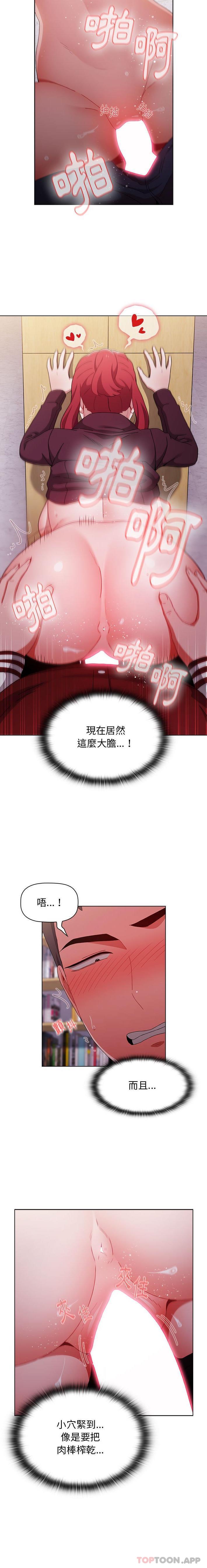 [韩国漫画] 小孩子才做选择 - 韩国漫画 剧情,巨乳大奶#[21P]-16
