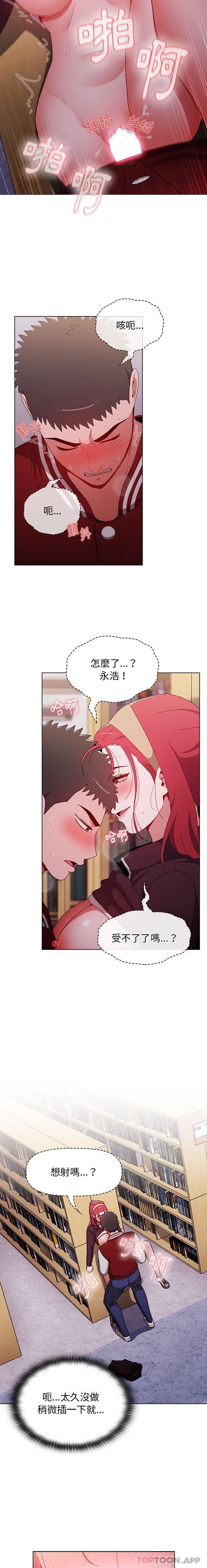 [韩国漫画] 小孩子才做选择 - 韩国漫画 剧情,巨乳大奶#[21P]-18