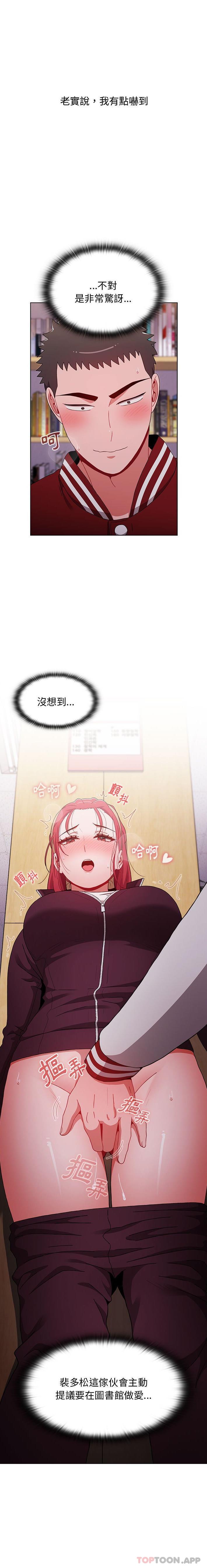 [韩国漫画] 小孩子才做选择 - 韩国漫画 剧情,巨乳大奶#[21P]-5
