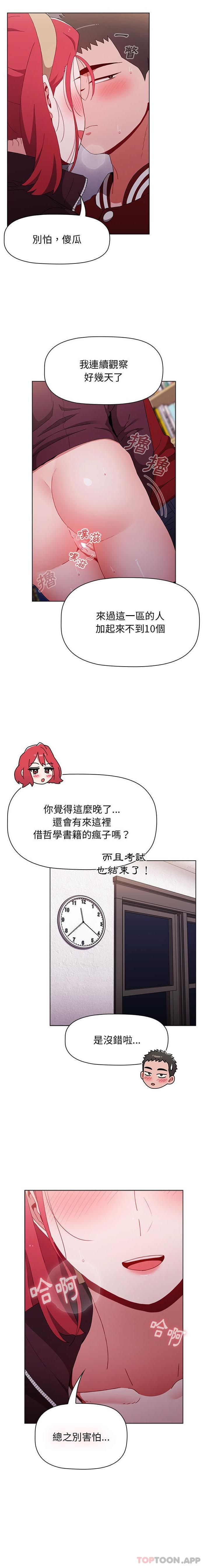 [韩国漫画] 小孩子才做选择 - 韩国漫画 剧情,巨乳大奶#[21P]-6