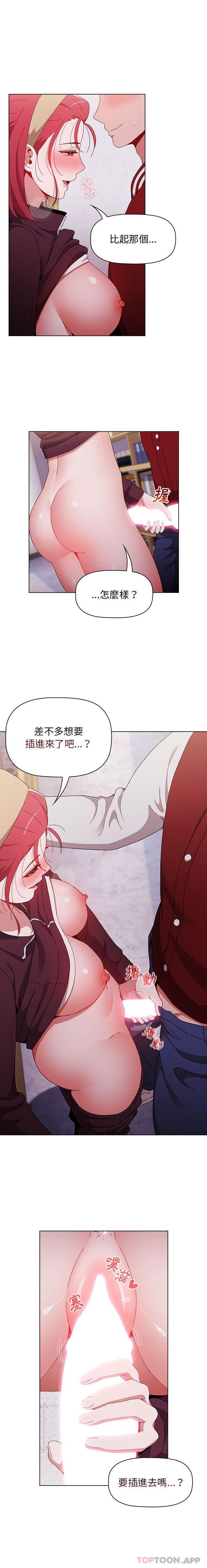 [韩国漫画] 小孩子才做选择 - 韩国漫画 剧情,巨乳大奶#[21P]-8