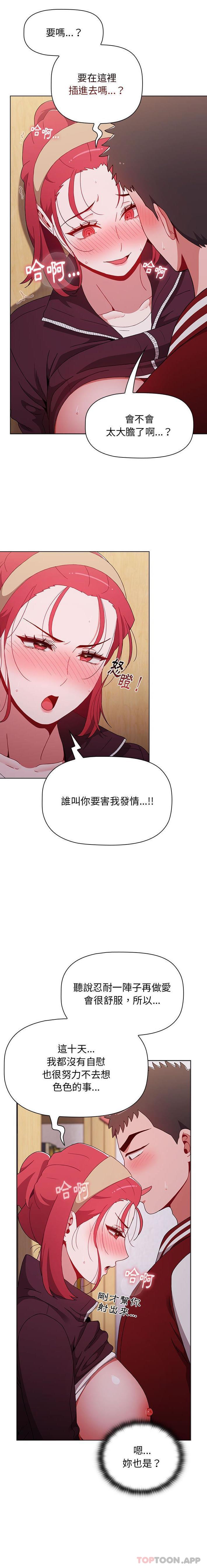 [韩国漫画] 小孩子才做选择 - 韩国漫画 剧情,巨乳大奶#[21P]-9