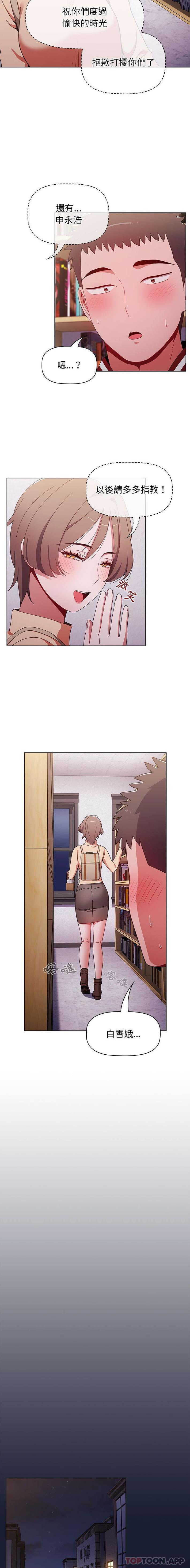 [韩国漫画] 小孩子才做选择 - 韩国漫画 剧情,巨乳大奶#[21P]-11