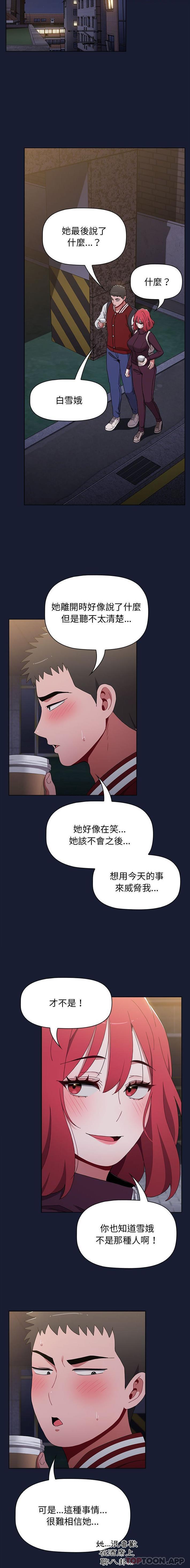 [韩国漫画] 小孩子才做选择 - 韩国漫画 剧情,巨乳大奶#[21P]-12