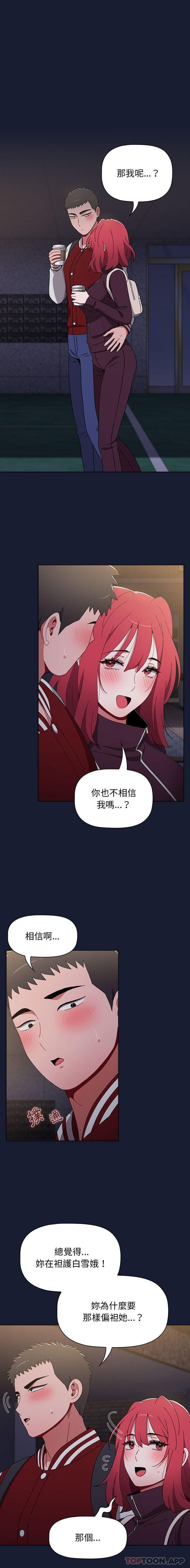 [韩国漫画] 小孩子才做选择 - 韩国漫画 剧情,巨乳大奶#[21P]-13