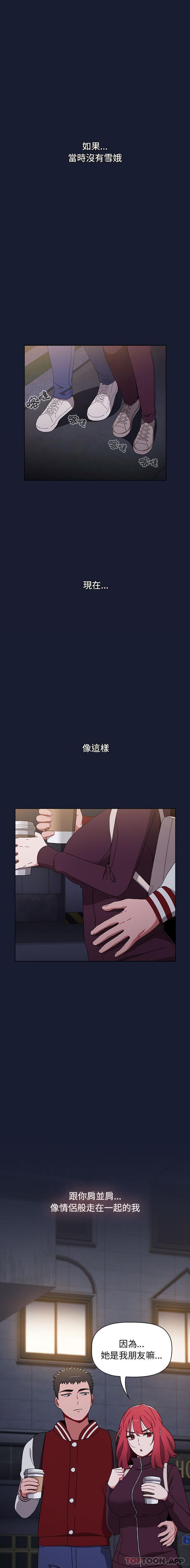 [韩国漫画] 小孩子才做选择 - 韩国漫画 剧情,巨乳大奶#[21P]-14