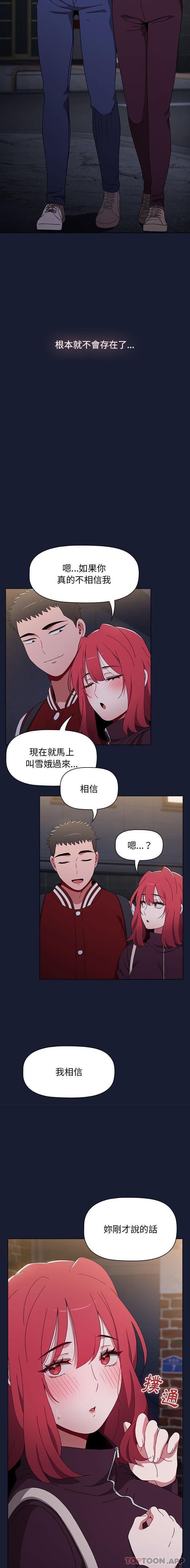 [韩国漫画] 小孩子才做选择 - 韩国漫画 剧情,巨乳大奶#[21P]-15
