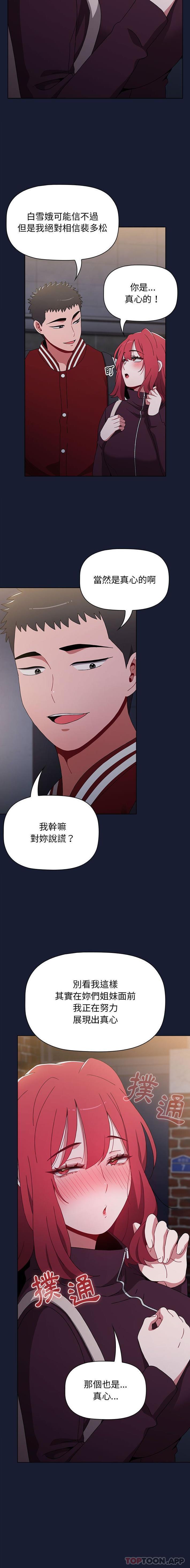 [韩国漫画] 小孩子才做选择 - 韩国漫画 剧情,巨乳大奶#[21P]-16