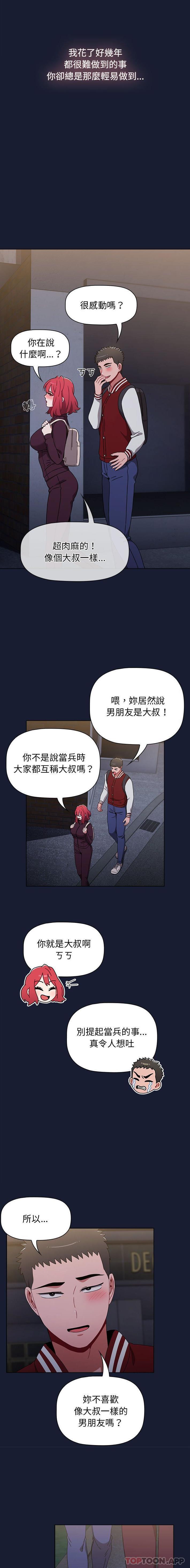 [韩国漫画] 小孩子才做选择 - 韩国漫画 剧情,巨乳大奶#[21P]-17