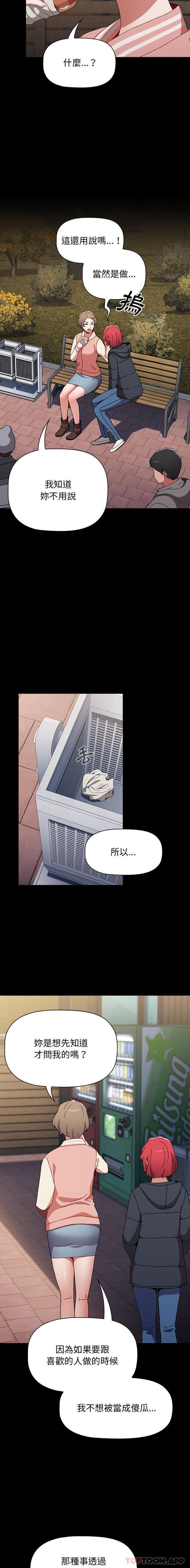 [韩国漫画] 小孩子才做选择 - 韩国漫画 剧情,巨乳大奶#[21P]-2