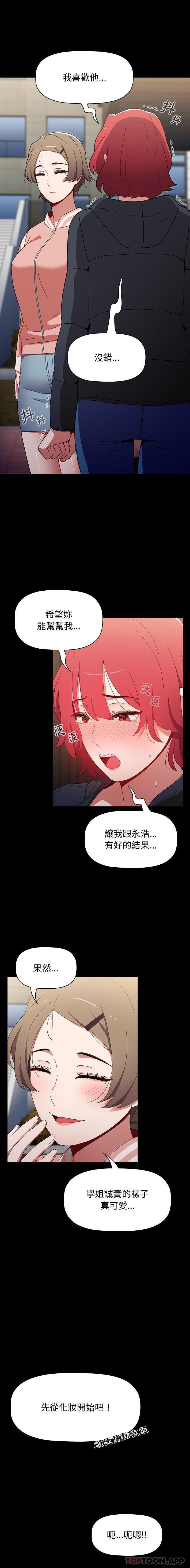 [韩国漫画] 小孩子才做选择 - 韩国漫画 剧情,巨乳大奶#[21P]-7