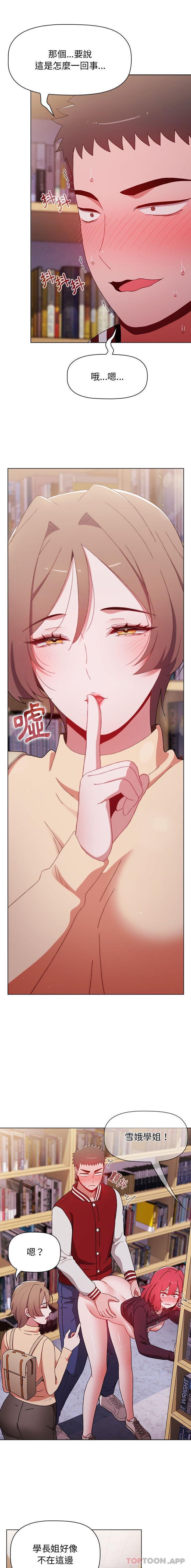 [韩国漫画] 小孩子才做选择 - 韩国漫画 剧情,巨乳大奶#[21P]-9
