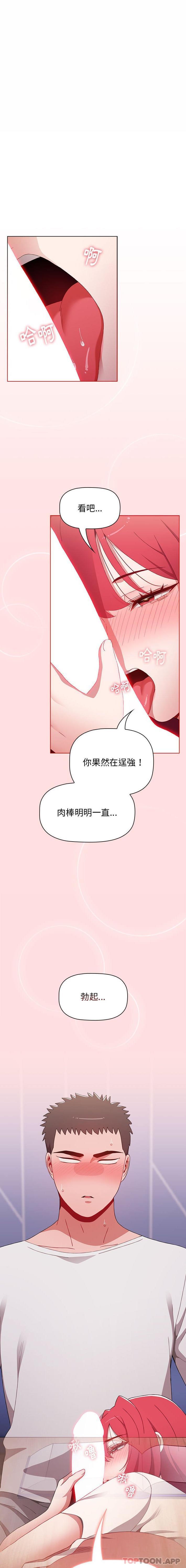 [韩国漫画] 小孩子才做选择 - 韩国漫画 剧情,巨乳大奶#[21P]-1