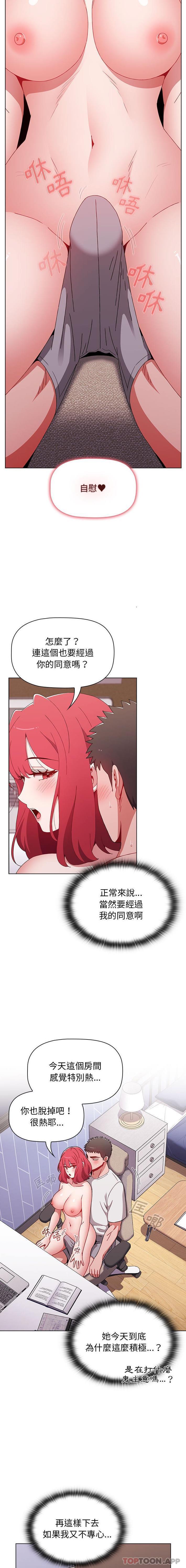 [韩国漫画] 小孩子才做选择 - 韩国漫画 剧情,巨乳大奶#[21P]-10