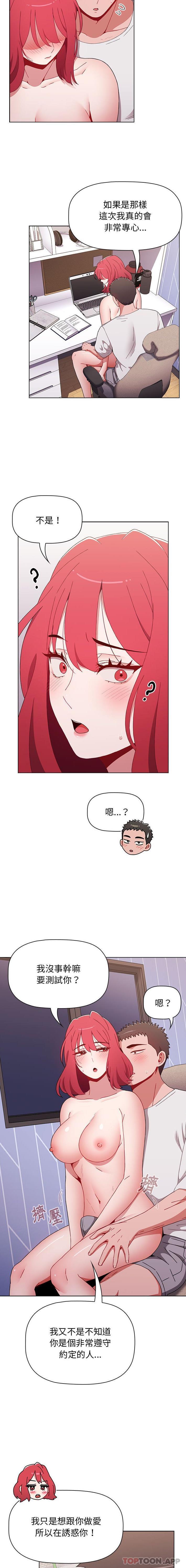 [韩国漫画] 小孩子才做选择 - 韩国漫画 剧情,巨乳大奶#[21P]-13