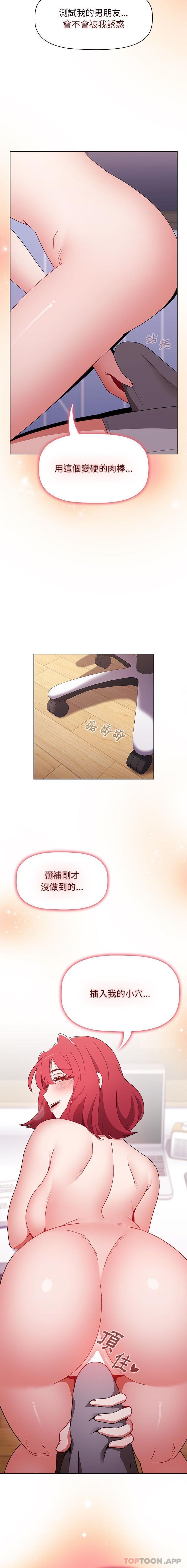 [韩国漫画] 小孩子才做选择 - 韩国漫画 剧情,巨乳大奶#[21P]-15