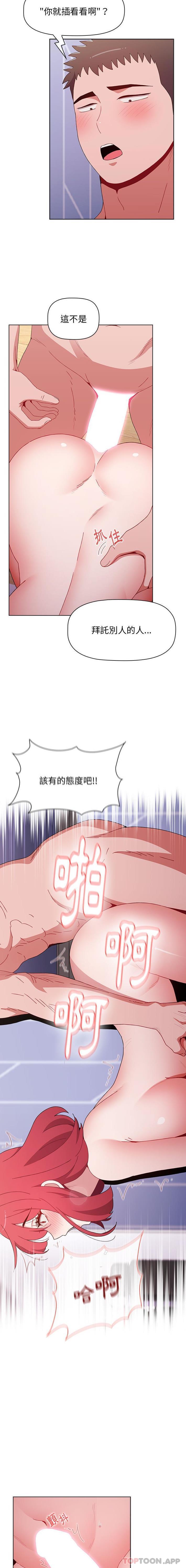 [韩国漫画] 小孩子才做选择 - 韩国漫画 剧情,巨乳大奶#[21P]-18