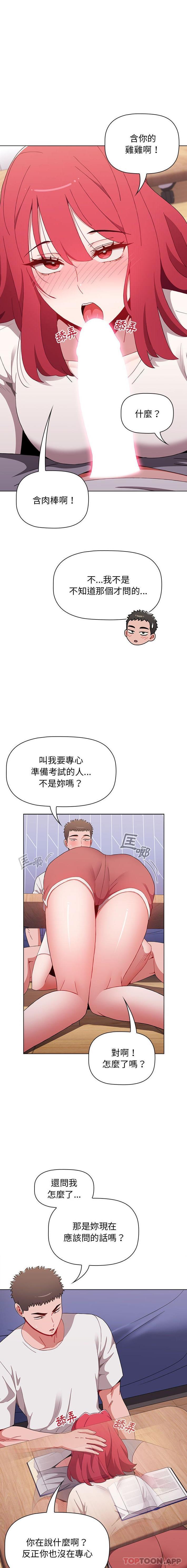 [韩国漫画] 小孩子才做选择 - 韩国漫画 剧情,巨乳大奶#[21P]-3