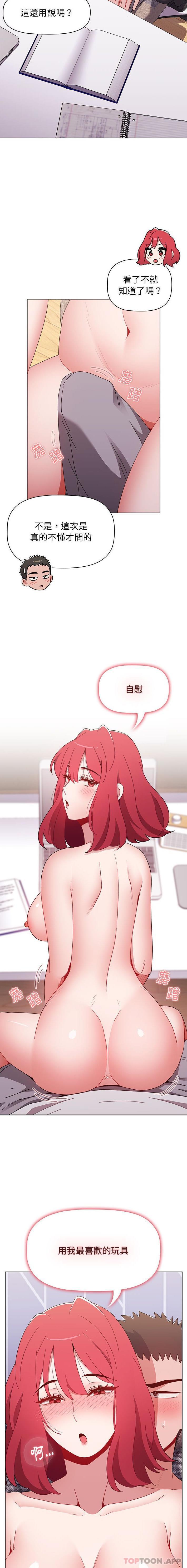 [韩国漫画] 小孩子才做选择 - 韩国漫画 剧情,巨乳大奶#[21P]-9