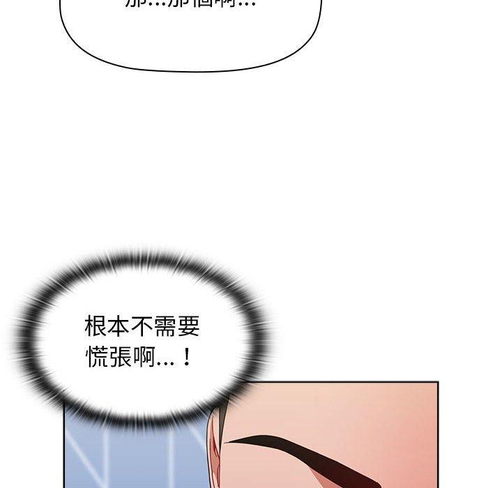 [韩国漫画] 小孩子才做选择 - 韩国漫画 剧情,巨乳大奶#[169P]-136