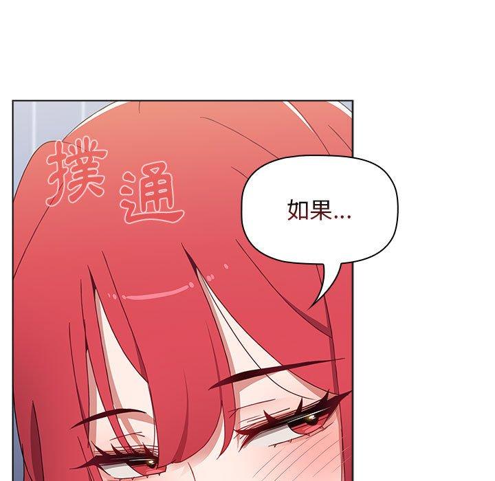 [韩国漫画] 小孩子才做选择 - 韩国漫画 剧情,巨乳大奶#[169P]-155