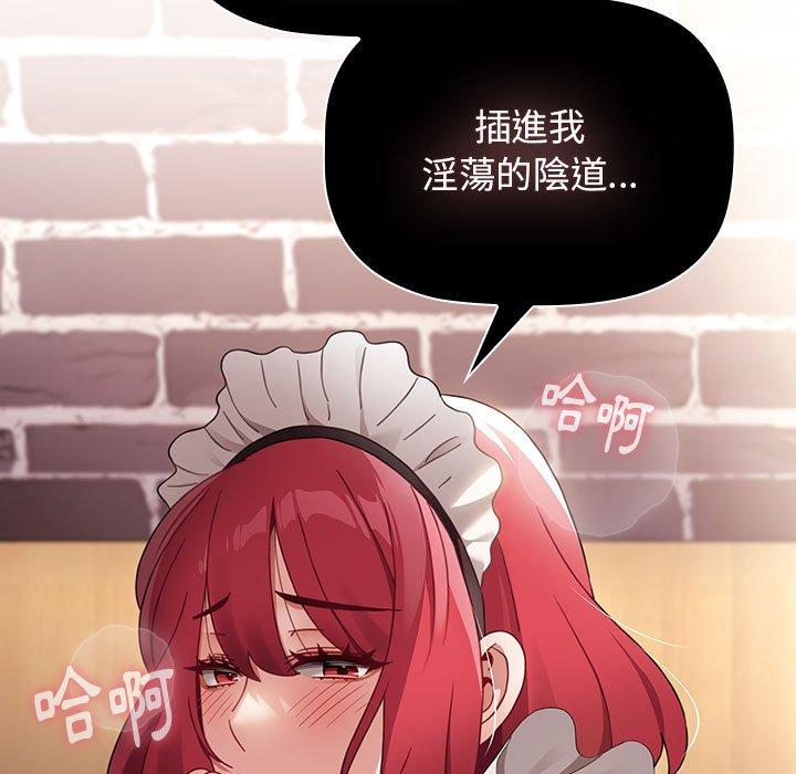 [韩国漫画] 小孩子才做选择 - 韩国漫画 剧情,巨乳大奶#[169P]-18