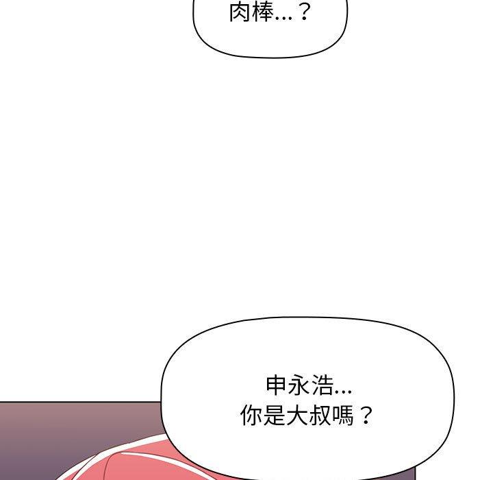 [韩国漫画] 小孩子才做选择 - 韩国漫画 剧情,巨乳大奶#[169P]-22