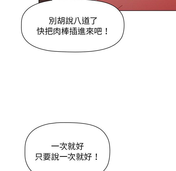 [韩国漫画] 小孩子才做选择 - 韩国漫画 剧情,巨乳大奶#[169P]-27