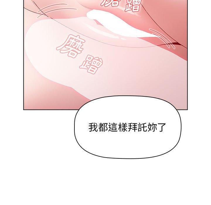 [韩国漫画] 小孩子才做选择 - 韩国漫画 剧情,巨乳大奶#[169P]-32