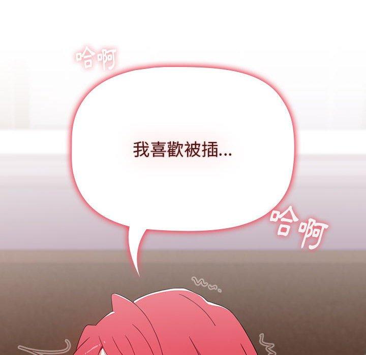 [韩国漫画] 小孩子才做选择 - 韩国漫画 剧情,巨乳大奶#[169P]-53